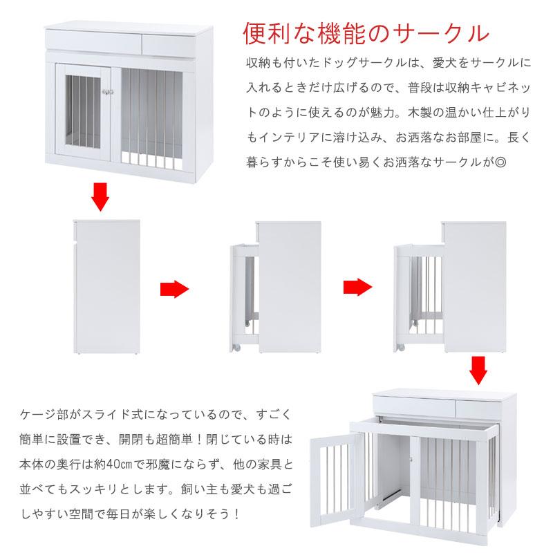 【WHITE LIV】 幅90 奥行40 高さ80 収納付きスライド収納型ケージ ホワイト フレンチシャビー ペットケージ fy-0130の画像