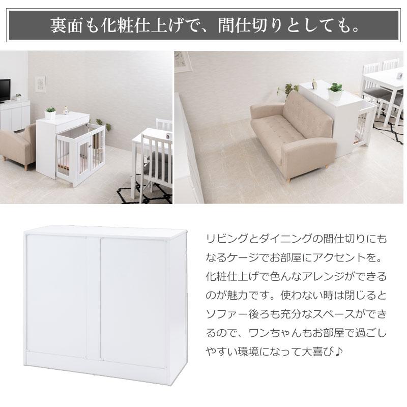 【WHITE LIV】 幅90 奥行40 高さ80 収納付きスライド収納型ケージ ホワイト フレンチシャビー ペットケージ fy-0130の画像
