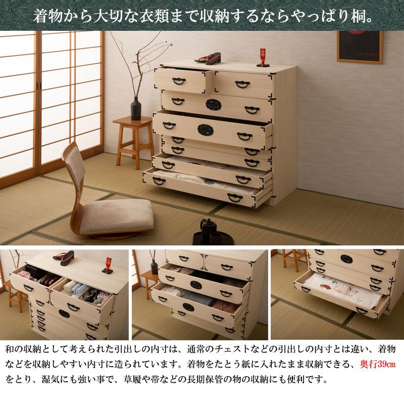 室町】民芸調総桐箪笥 7段 幅100 高さ96 白木 和箪笥 日本製 完成品