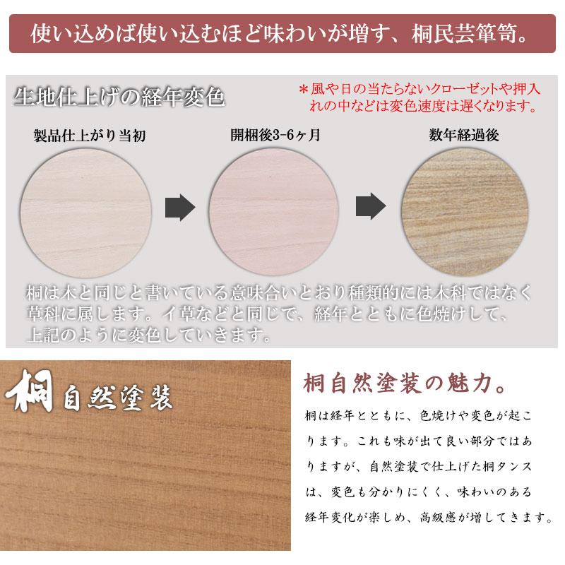 【室町】民芸調総桐箪笥 7段 幅100 高さ96 白木 和箪笥 日本製 完成品 着物収納 チェスト 桐タンス 桐たんす天然木 hi-0122_10