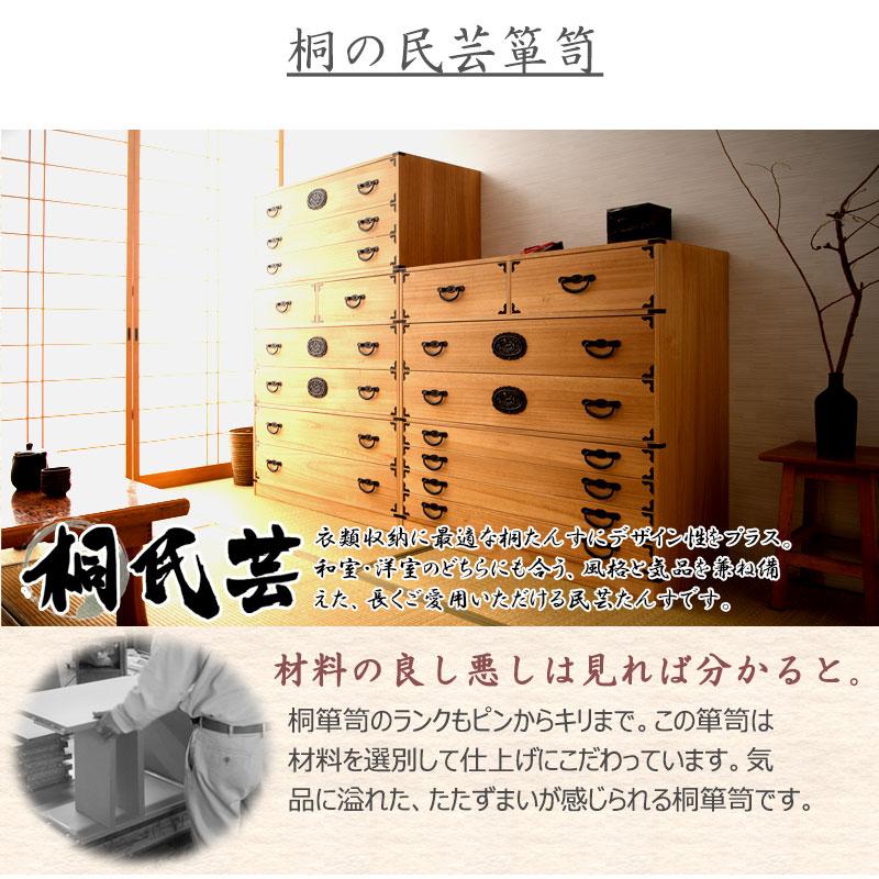【室町】民芸調総桐箪笥 7段 幅100 高さ96 白木 和箪笥 日本製 完成品 着物収納 チェスト 桐タンス 桐たんす天然木 hi-0122_12