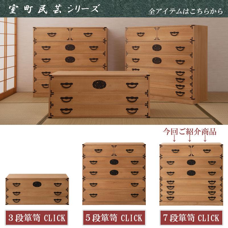 【室町】民芸調総桐箪笥 7段 幅100 高さ96 白木 和箪笥 日本製 完成品 着物収納 チェスト 桐タンス 桐たんす天然木 hi-0122_14