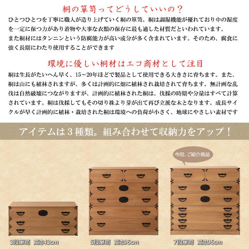 【室町】民芸調総桐箪笥 7段 幅100 高さ96 白木 和箪笥 日本製 完成品 着物収納 チェスト 桐タンス 桐たんす天然木 hi-0122_5