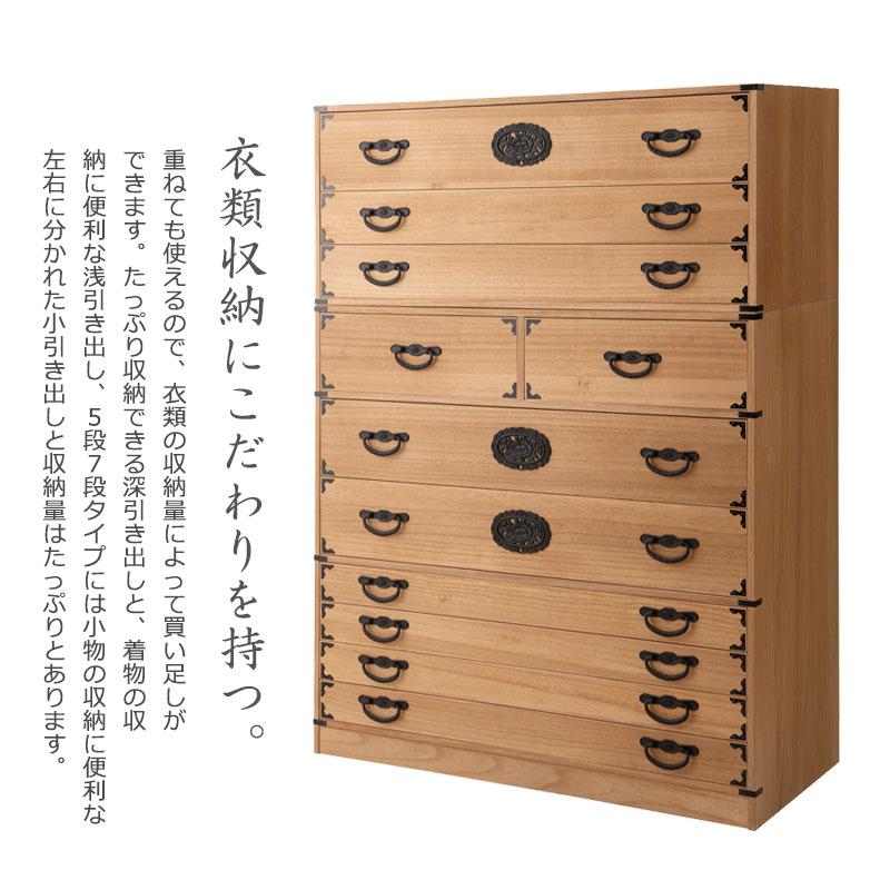 【室町】民芸調総桐箪笥 7段 幅100 高さ96 白木 和箪笥 日本製 完成品 着物収納 チェスト 桐タンス 桐たんす天然木 hi-0122_6