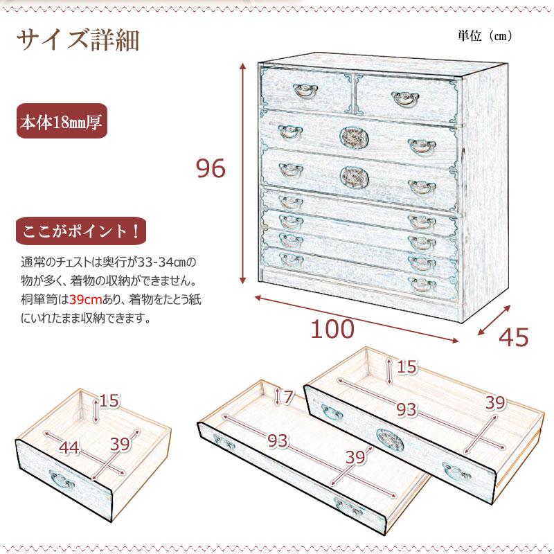 【室町】民芸調総桐箪笥 7段 幅100 高さ96 白木 和箪笥 日本製 完成品 着物収納 チェスト 桐タンス 桐たんす天然木 hi-0122_9