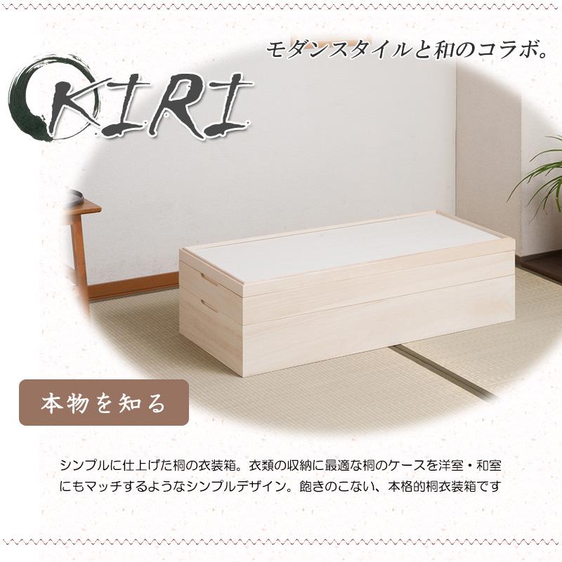 桐心】きごころシリーズ スタッキング式桐衣装箱 2段 ht27-008 : 家具
