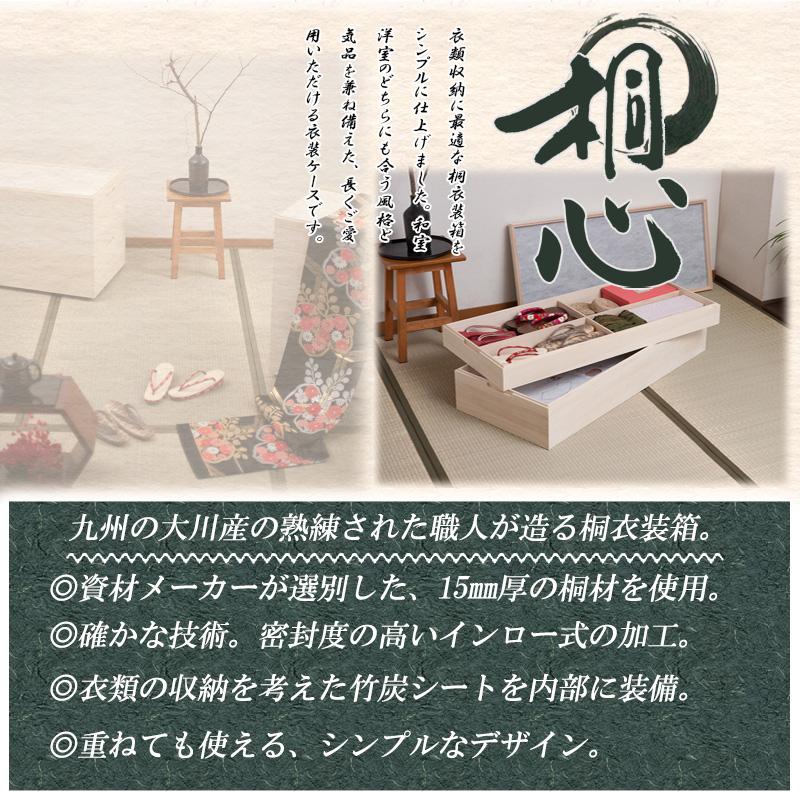 桐心】きごころシリーズ スタッキング式桐衣装箱 2段 ht27-008 : 家具