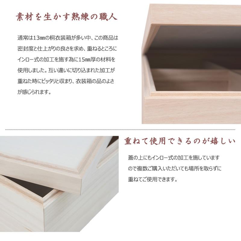 桐心】きごころシリーズ スタッキング式桐衣装箱 2段 ht27-008 : 家具