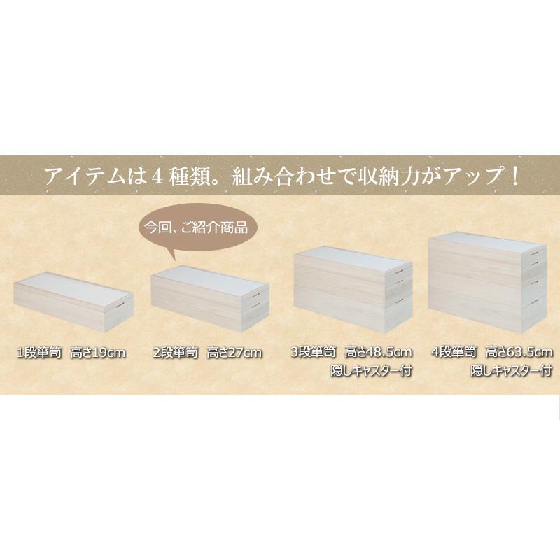 桐心】きごころシリーズ スタッキング式桐衣装箱 2段 ht27-008 : 家具