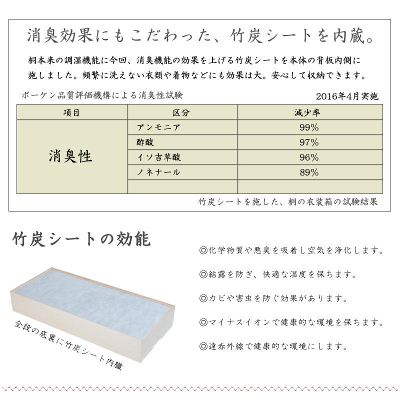 【桐心】きごころシリーズ 隠しキャスター付きスタッキング式桐衣装箱 4段 ht27-010の画像