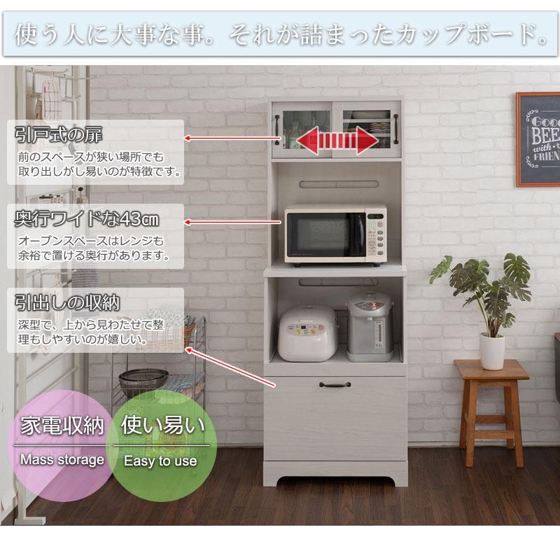 Late】ラテシリーズ 家電収納キッチンボード 60幅 高さ160 ホワイト 