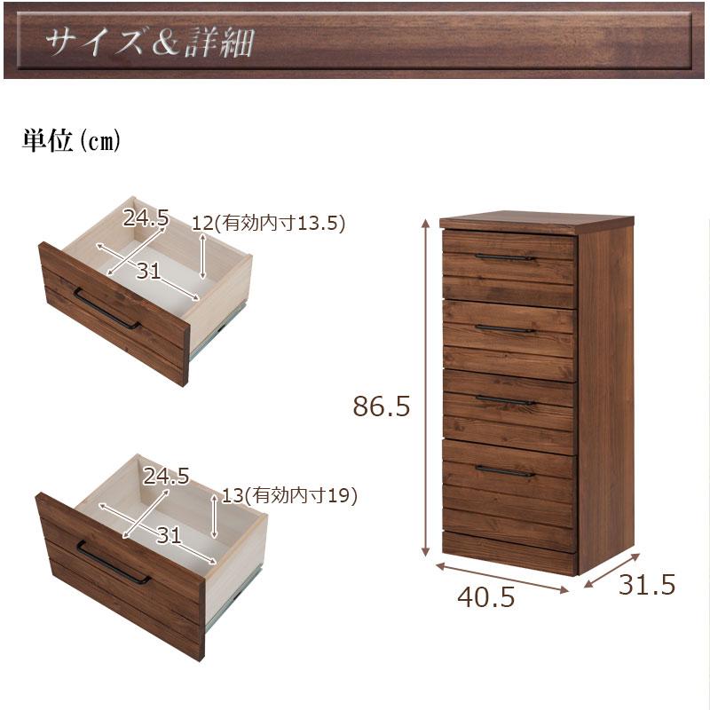 【Kaiser】天然木スリムチェスト 幅40 奥行31.5 ブラウン FAX台 引出し スライドレール 完成品 4段 ローチェスト 日本製 tc29-019_8
