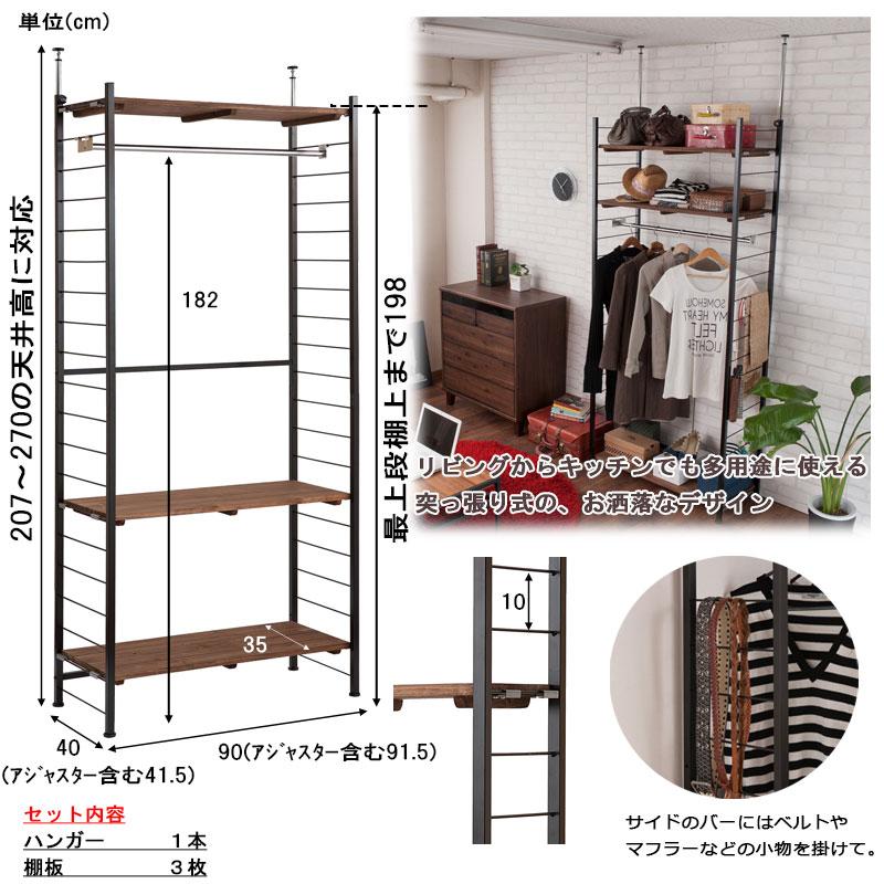 Radi ラディシリーズ 突っ張り壁面間仕切りハンガーラック 幅90 奥行40 ブラウン×ブラック色 jj54-025の画像