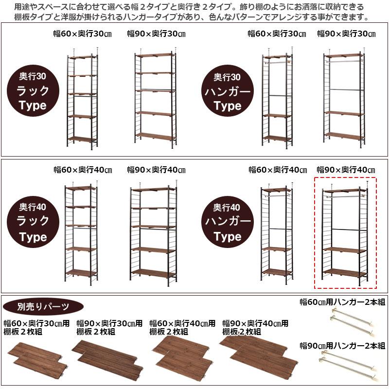 Radi ラディシリーズ 突っ張り壁面間仕切りハンガーラック 幅90 奥行40 ブラウン×ブラック色 jj54-025の画像