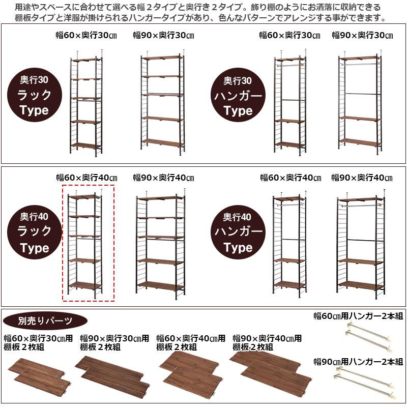 Radi ラディシリーズ 突っ張り壁面間仕切りオープンラック 幅60 奥行40 ブラウン×ブラック色 jj54-026の画像