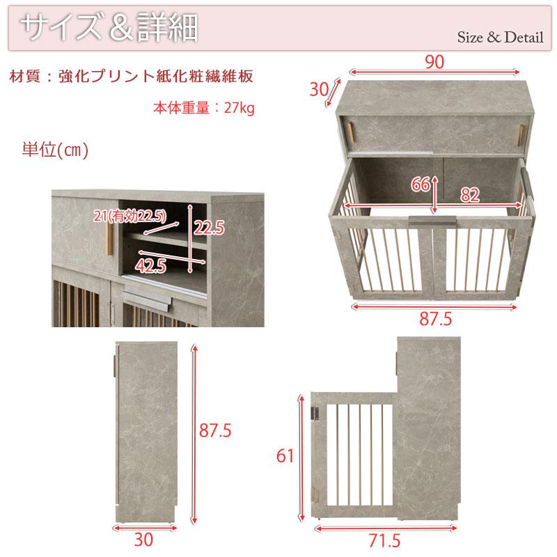 【JOLI】大理石調カウンター下キャビネットシリーズ 幅90 折りたたみ式ケージ 奥行30 ペット 小型犬 中型犬 サークル 犬用品 犬小屋 fy-0160の画像