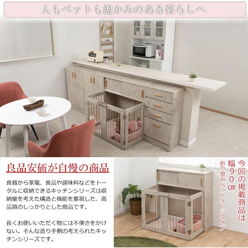 【JOLI】大理石調カウンター下キャビネットシリーズ 幅90 折りたたみ式ケージ 奥行30 ペット 小型犬 中型犬 サークル 犬用品 犬小屋 fy-0160の画像