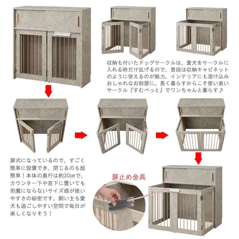 【JOLI】大理石調カウンター下キャビネットシリーズ 幅90 折りたたみ式ケージ 奥行30 ペット 小型犬 中型犬 サークル 犬用品 犬小屋 fy-0160の画像