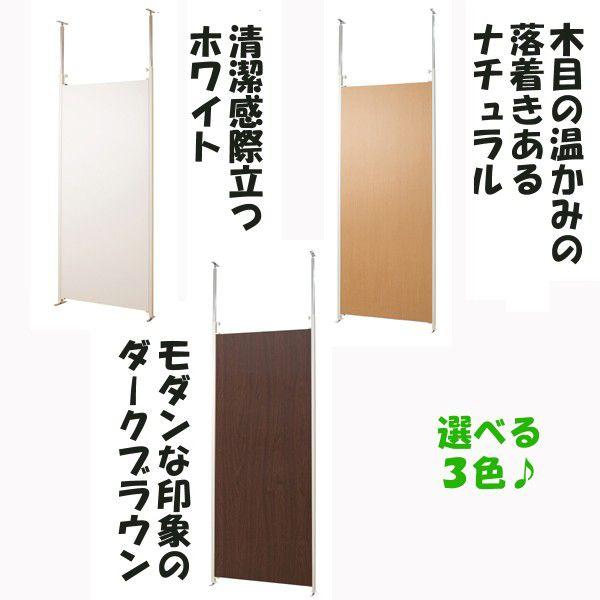 突っ張り間仕切りパ−テ−ション 幅90cm 本体用 つっぱりパーテーション 突っ張りパーティション 突っ張りパーテーション nj-0114 nj-0115 nj-0116の画像