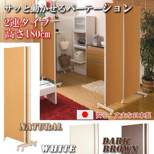 中仕切りパーテーション２連 高さ180珊 突っ張りパーテーション つっぱりパーテーション 中仕切り nj-0055 nj-0056 nj-0057 オフィス家具-家具、インテリア-パーテーション