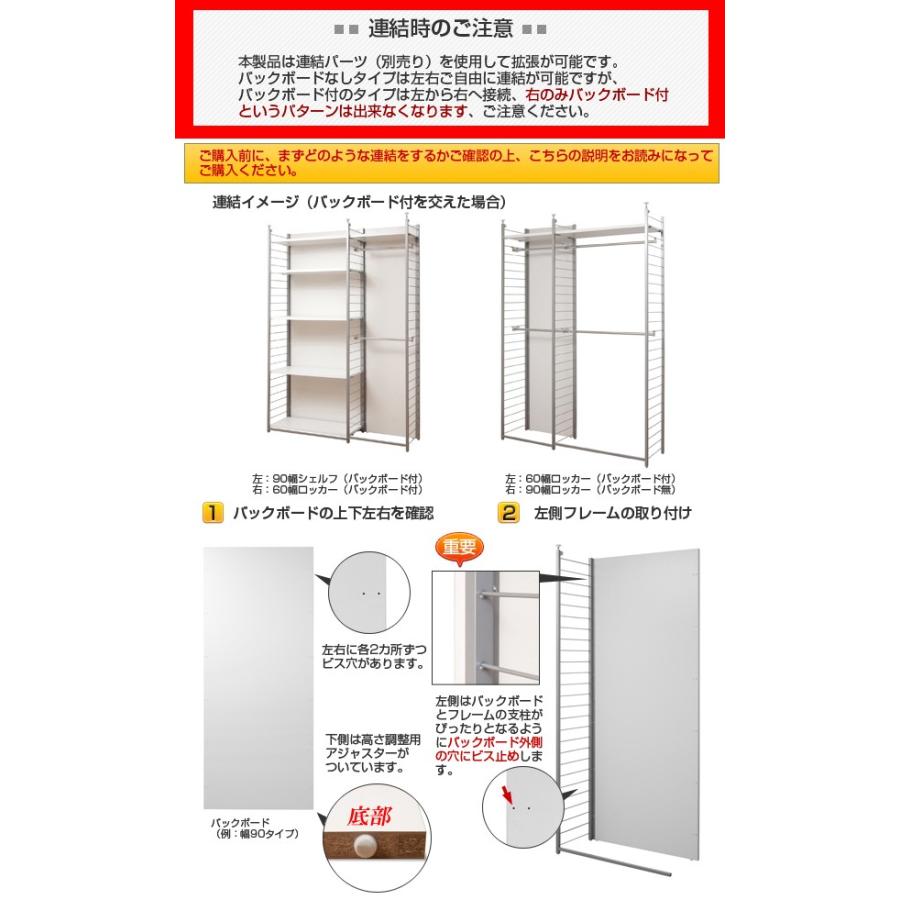 突っ張り壁面間仕切り連結用ラック 幅58cm 背板付きタイプ 突っ張りパーテーション つっぱりパーテーション パーティション nj-0214 nj-0215の画像