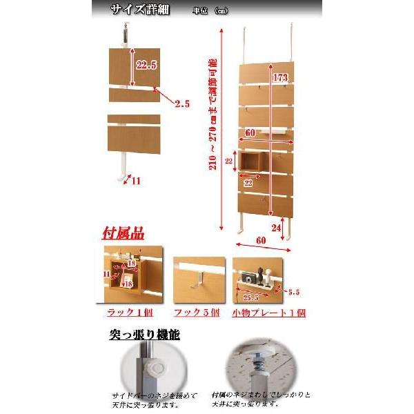 安心の日本製 突っ張りウォールパーテーション 幅60cm nj-0136 nj-0137 nj-0138の画像