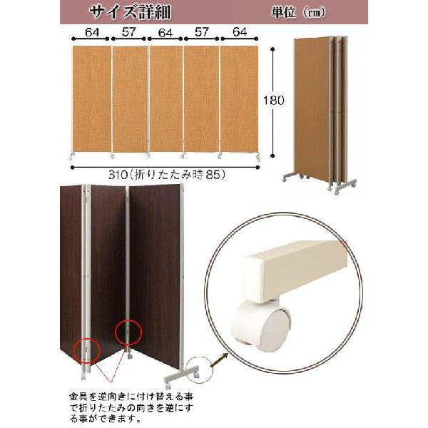 間仕切りパーテーション5連 高さ180cm 突っ張りパーテーション