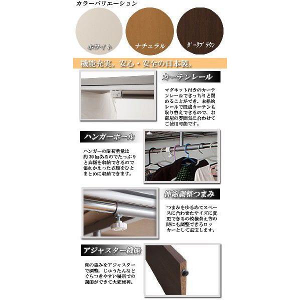 国産 カーテン＆上棚付きクローゼットロッカー ワイドタイプ 幅188〜305cm nj-0364 nj-0365 nj-0366の画像