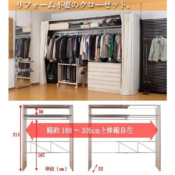 国産 カーテン＆上棚付きクローゼットロッカー ワイドタイプ 幅188〜305cm nj-0364 nj-0365 nj-0366の画像