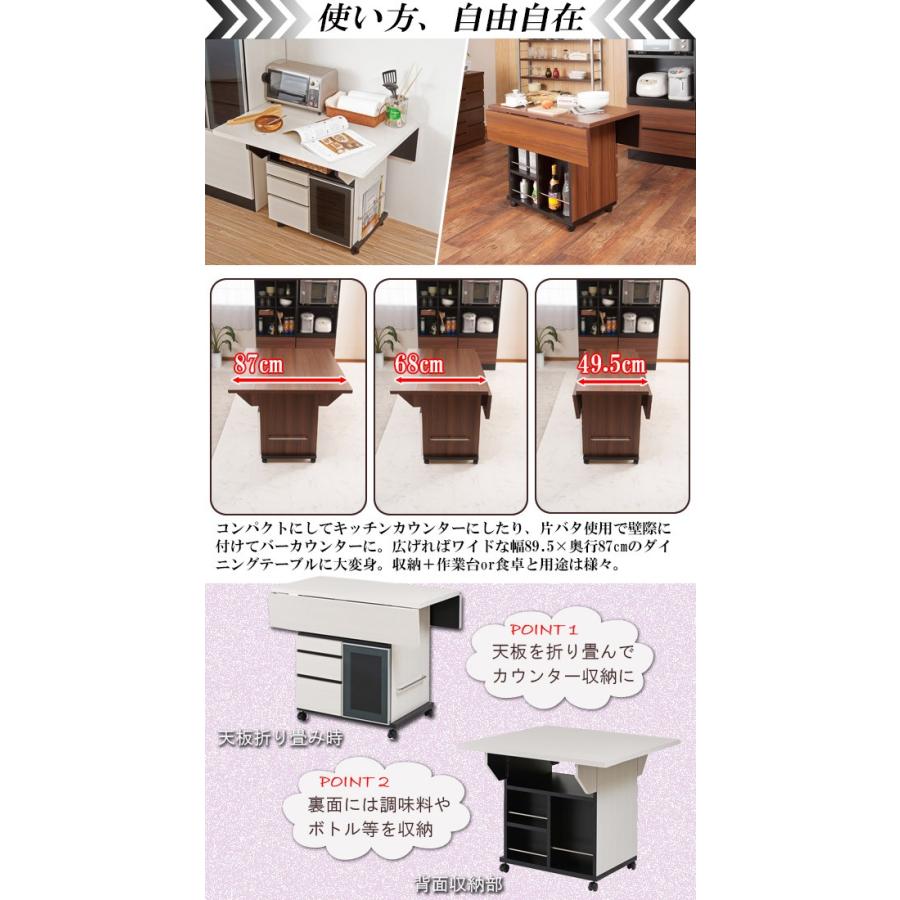 キャスター＆収納付きバタフライカウンターテーブル（幅89.5cm