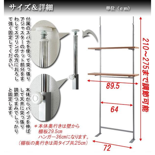 無段階に調節できる棚板つき　突っ張り式オープンラック　幅89.5cm nj-0470 nj-0471 nj-0472｜like1147｜03