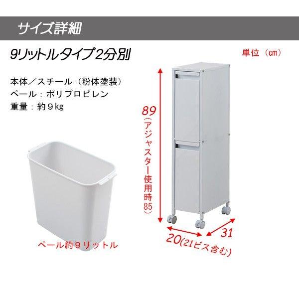 スチール製ダストボックス 9リットルタイプ2分別 nj-0399 : 家具の
