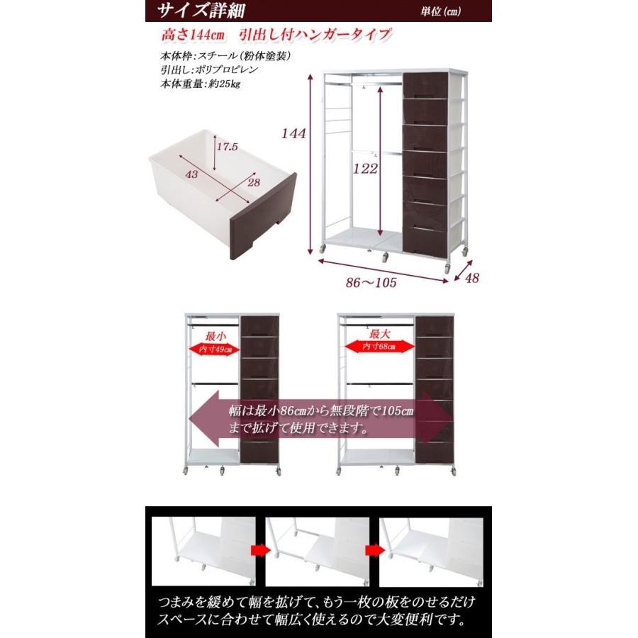 ハンガーラック付きプラスチックチェスト　高さ144cmタイプ nj-0418 nj-0420_2