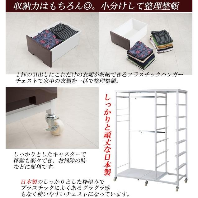 ハンガーラック付きプラスチックチェスト　高さ144cmタイプ nj-0418 nj-0420_3