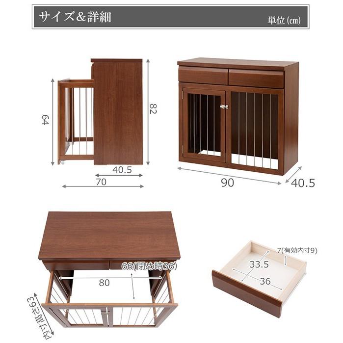 日本製完成品 天然木を使用した幅90cmスライド式ペットケージ 日本製完成品 天然木を使用した幅90cmスライド式ペットケージ