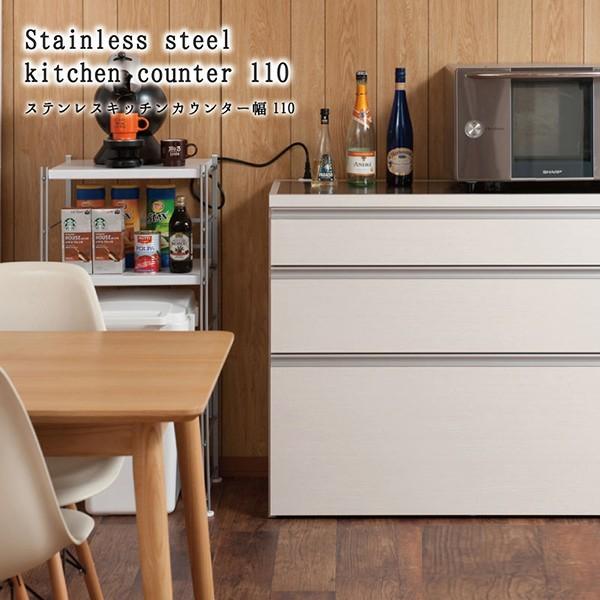 ステンレスキッチンカウンター110幅 艶出し白いこと色 国産 為し終える品 eg-0006 キッチンカウンター-家具、インテリア