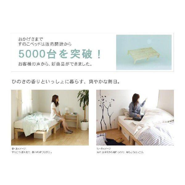 国産ひのきの角丸すのこシングルベッド-new : 家具のライク - 通販 