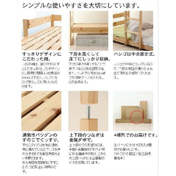 国産ひのきの二段ベッドフレームのみ・すのこタイプ（ナチュラル）-new_2