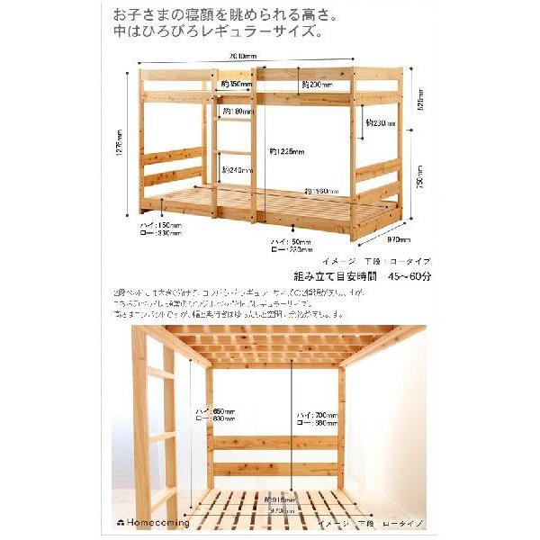 国産ひのきの二段ベッドフレームのみ・すのこタイプ（ナチュラル）-new_3
