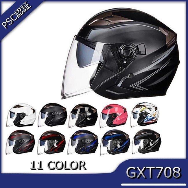 ジェットヘルメット バイクヘルメット Gxt708 バイク Pscマーク規格品 インナー脱着可おしゃれ四季通用 半キャップ サングラス上下調節可 ハーフ ヘルメット