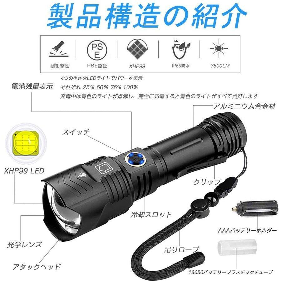 21最新進化版 懐中電灯 Led 超強力 超高輝度7500ルーメン ハンディライト Cree Xhp99 Ledライト 強力 軍用 最強 小型 Usb充電式 Hwd007 Likebay 通販 Yahoo ショッピング