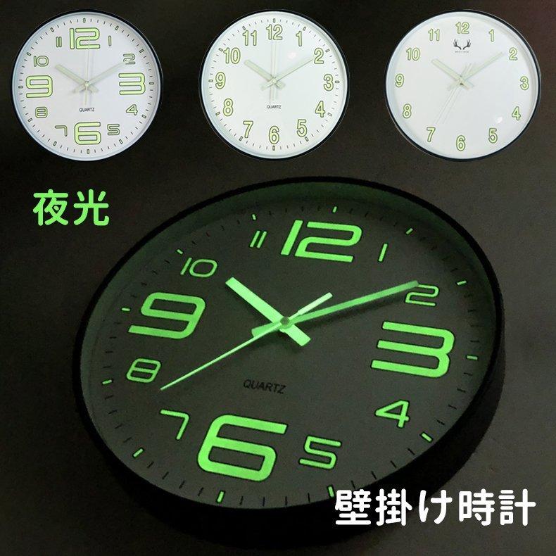 壁掛け時計 掛け時計 おしゃれ 北欧 蓄光塗料 夜光 壁飾り 静か 静音 見やすい かわいい壁掛け時計 掛け時計 夜光 おしゃれ ウォールクロック 夜でも見える Pvc P Likebay 通販 Yahoo ショッピング