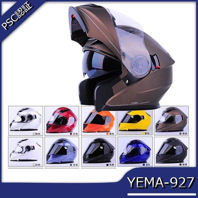 海外正規品 Yema927バイクヘルメット フリップアップ ヘルメット システムヘルメット バイクヘルメット フリップアップ Pscマック付き 限定製作 Www Muslimaidusa Org