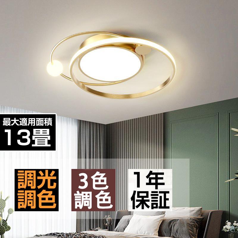 シーリングライト Led 調光調色 北欧 6畳 8畳 12畳 13畳 照明器具 天井照明 インテリア ペンダント リビング ダイニング 節電 寝室 ライトリビング照明 おしゃれ Led014 Likeziccaヤフー店 通販 Yahoo ショッピング