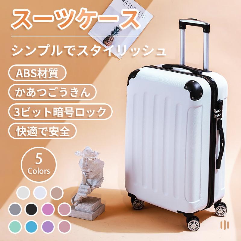 スーツケース キャリーケース キャリーバッグ 20寸 22寸 24寸 26寸 機内持込 PC材質 耐衝撃 大型 超軽量 静音ダブルキャスター TSAロック搭載 旅行 :lxx005:Likeziccaヤフー店 - 通販 - Yahoo!ショッピング スーツケース キャリーケース キャリーバッグ 20寸 22寸 24寸 26寸 機内持込 PC材質 耐衝撃 大型 超軽量 静音ダブルキャスター TSAロック搭載 旅行 :lxx005:Likeziccaヤフー店 - 通販 - Yahoo!ショッピング