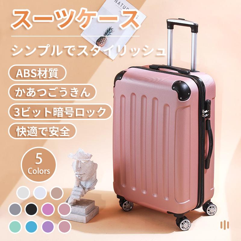 スーツケース キャリーケース キャリーバッグ 20寸 22寸 24寸 26寸 機内持込 PC材質 耐衝撃 大型 超軽量 静音ダブルキャスター TSAロック搭載 旅行 :lxx005:Likeziccaヤフー店 - 通販 - Yahoo!ショッピング スーツケース キャリーケース キャリーバッグ 20寸 22寸 24寸 26寸 機内持込 PC材質 耐衝撃 大型 超軽量 静音ダブルキャスター TSAロック搭載 旅行 :lxx005:Likeziccaヤフー店 - 通販 - Yahoo!ショッピング