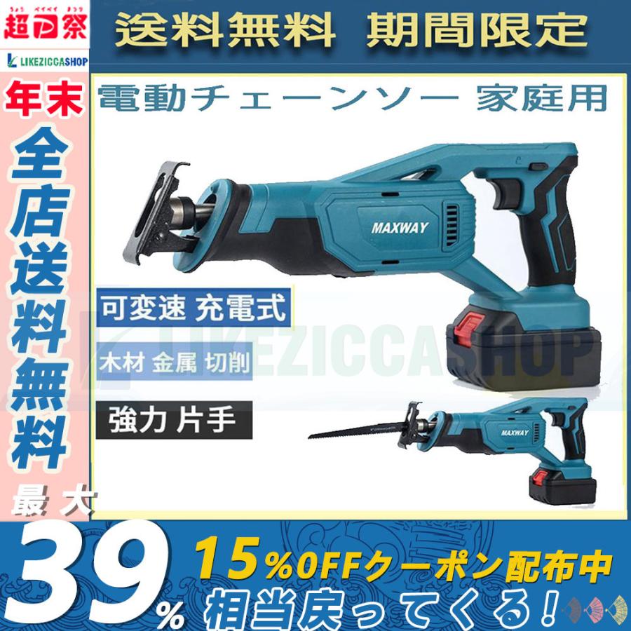 NEW 充電式レシプロソー コードレス 家庭用 マキタ 18Vバッテリー使用可能互換 電動ノコギリ 充電式マルチソー 多目的用切断機 充電式のこぎり 無断変速 木工切断 ハイパワーで高速切断 木工 鉄工 電動工具 送料無料 fucoa.cl NEW 充電式レシプロソー コードレス 家庭用 マキタ 18Vバッテリー使用可能互換 電動ノコギリ 充電式マルチソー 多目的用切断機 充電式のこぎり 無断変速 木工切断 ハイパワーで高速切断 木工 鉄工 電動工具 送料無料 fucoa.cl