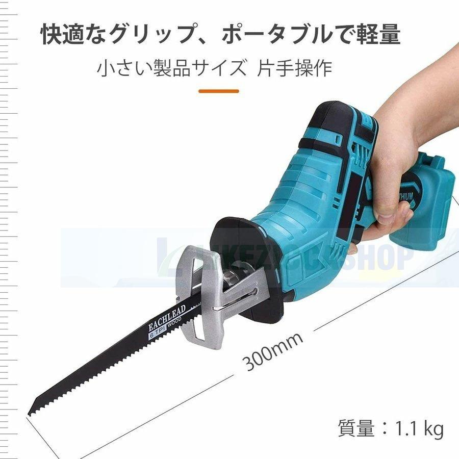 レシプロソー 電動ノコギリ チェーンソー 21V 充電式 ミニチェンソー ...