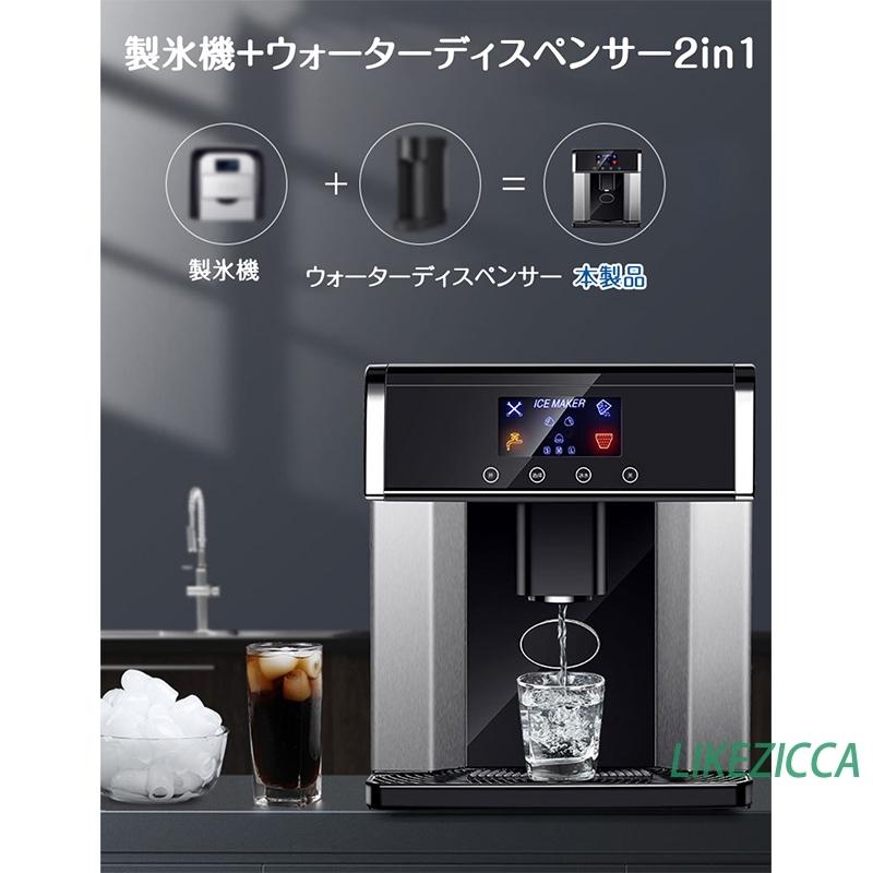 人気ブランド多数対象 Likezicca店製氷機 自動製氷機 ウォーター