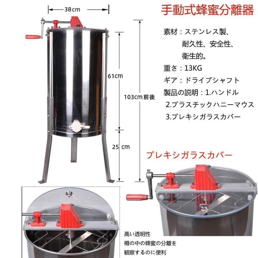 遠心分離機 蜂蜜 蜂蜜分離器 手動 はちみつ 養蜂機械 蜂蜜抽出機 養蜂用 器具 ステンレス製 濾過器 蜜こし器 (2フレーム) 高品質のステンレス鋼 健康で安全 